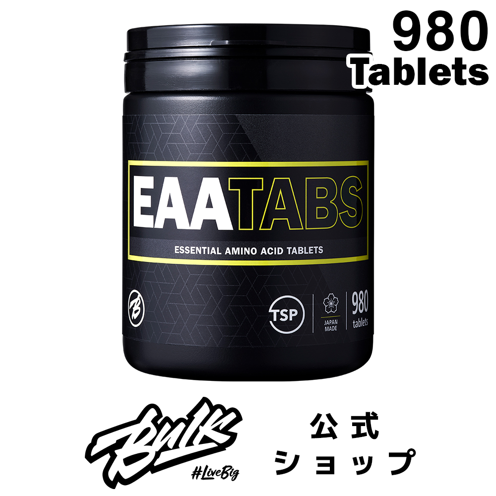 EAA タブレット バルクスポーツ 必須アミノ酸 980タブレット サプリメント トレーニング 男性 女性 ギフト