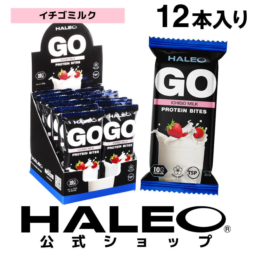 HALEO ハレオ GO プロテインバイツ プロテインバー 12本入り まとめ買い ノンベイク イチゴミルク ゴー 持ち運び おやつ スナック ギフト｜bulksports