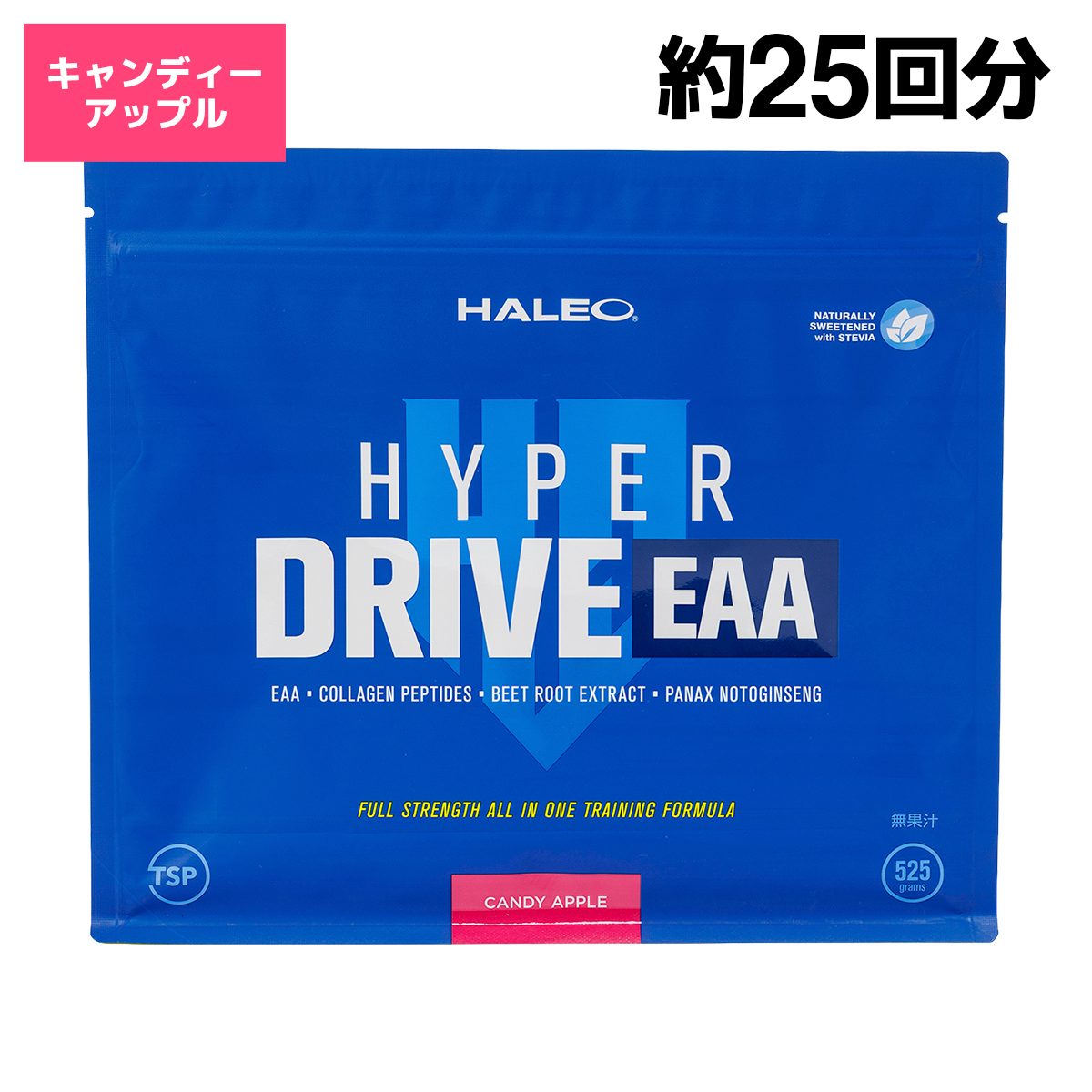 HALEO（ハレオ） 待望の新フレーバー登場 コラーゲン ハイパードライブ