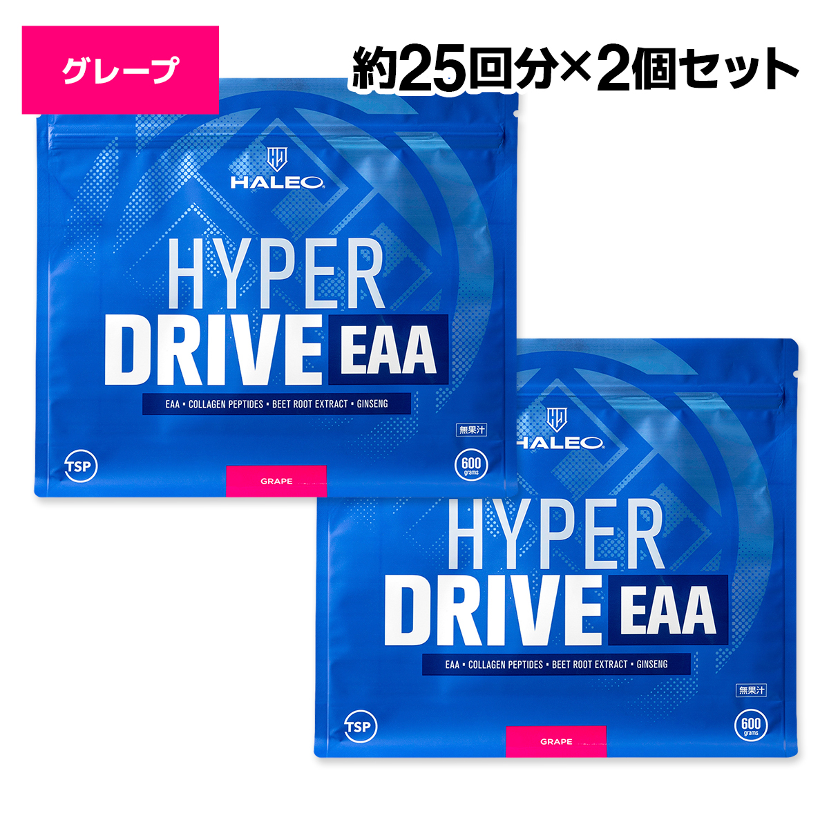 EAA コラーゲン HALEO ハレオ ハイパードライブ EAA ブラッドオレンジ グレープ キャンディーアップル 約25回分 アミノ酸 2個セット | HALEO | 02