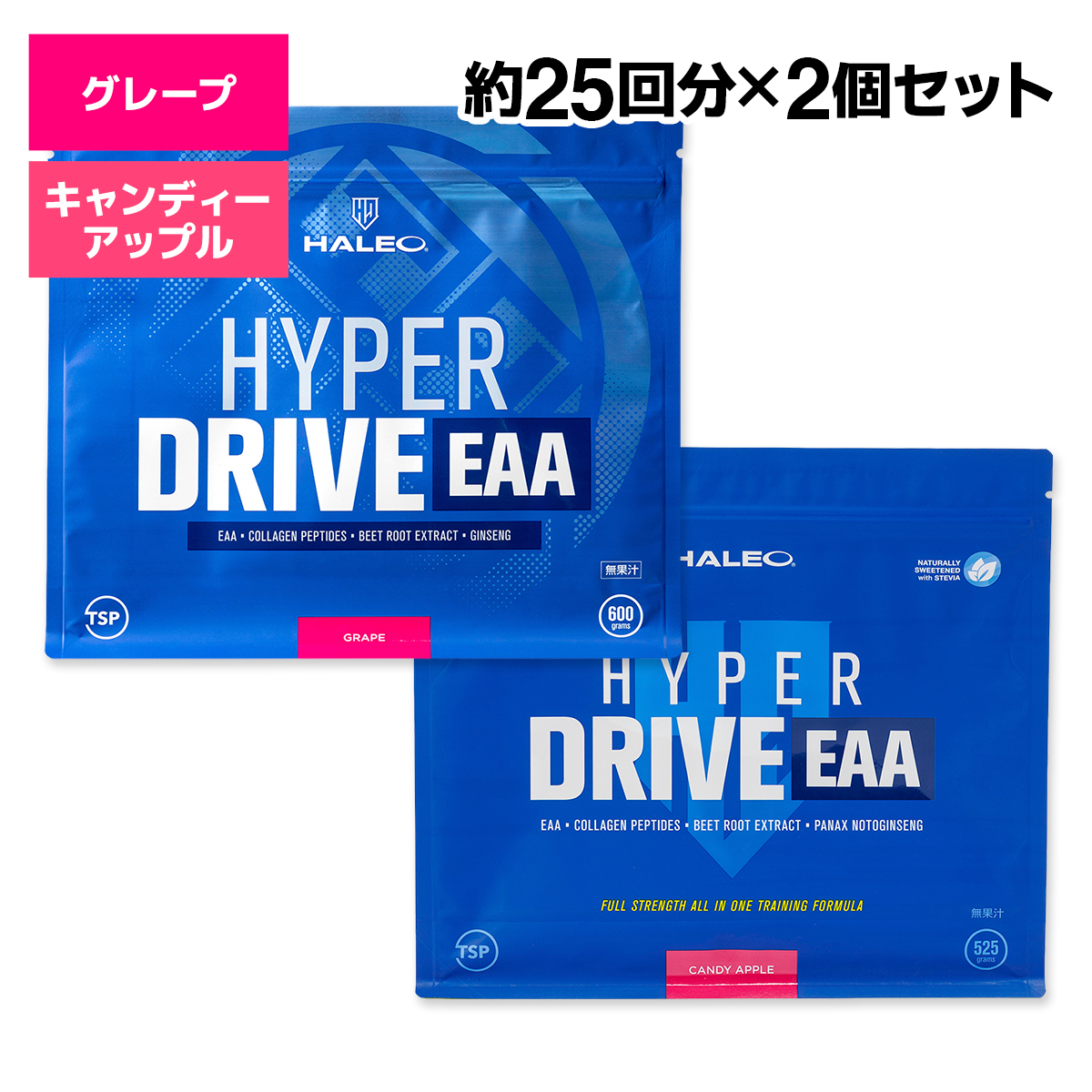 EAA コラーゲン HALEO ハレオ ハイパードライブ EAA ブラッドオレンジ グレープ キャンディーアップル 約25回分 アミノ酸 2個セット | HALEO | 05