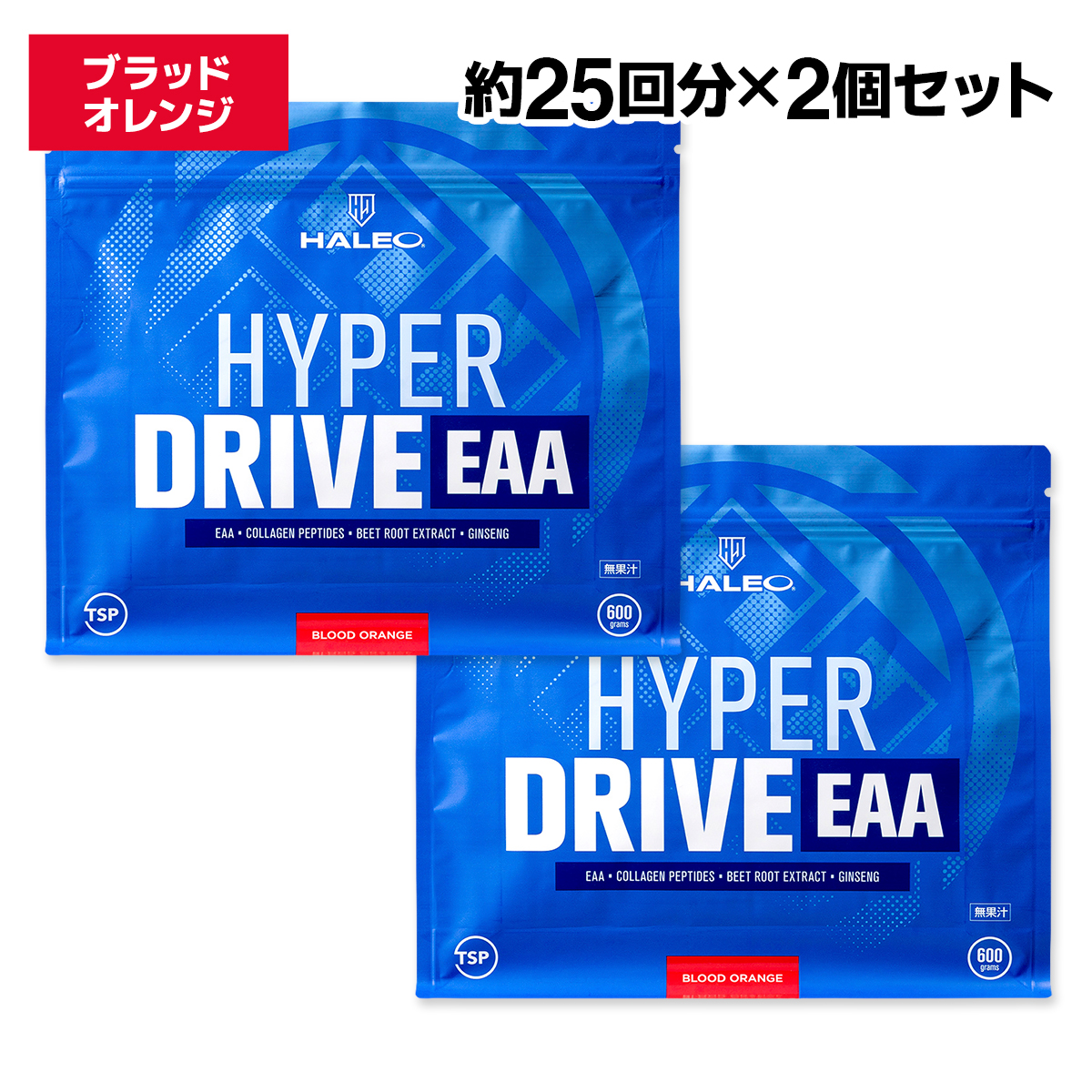 EAA コラーゲン HALEO ハレオ ハイパードライブ EAA ブラッドオレンジ グレープ キャンディーアップル 約25回分 アミノ酸 2個セット | HALEO | 01
