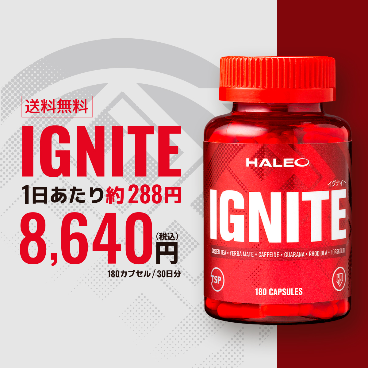 楽天市場】ハレオ イグナイト HALEO IGNITE 180カプセル 2個
