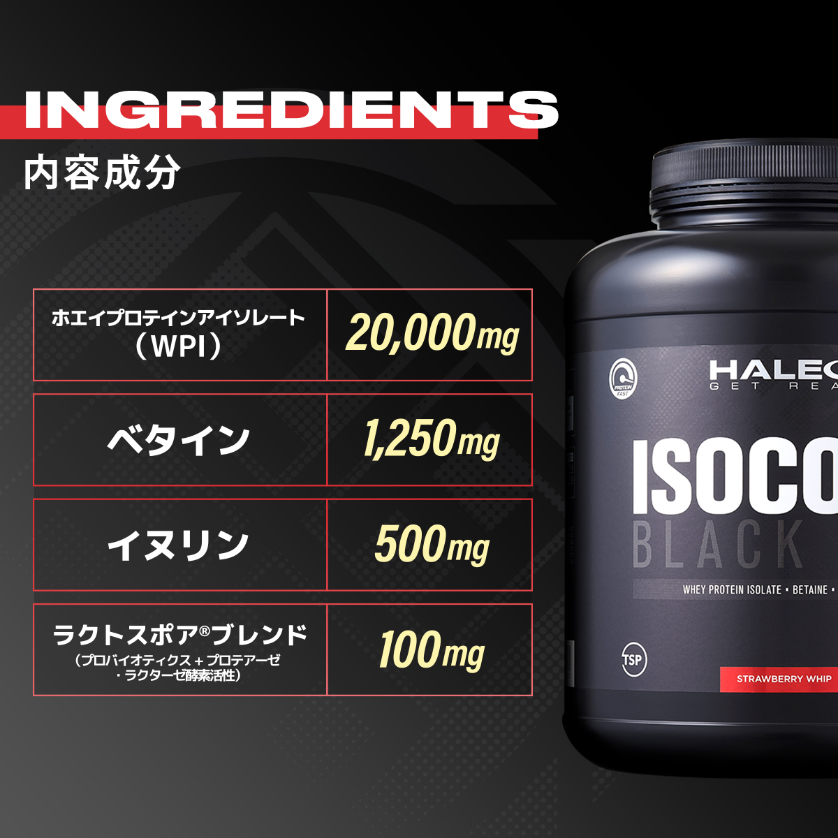 HALEO ハレオ プロテイン アイソコアブラックオプス 3フレーバー 1kg