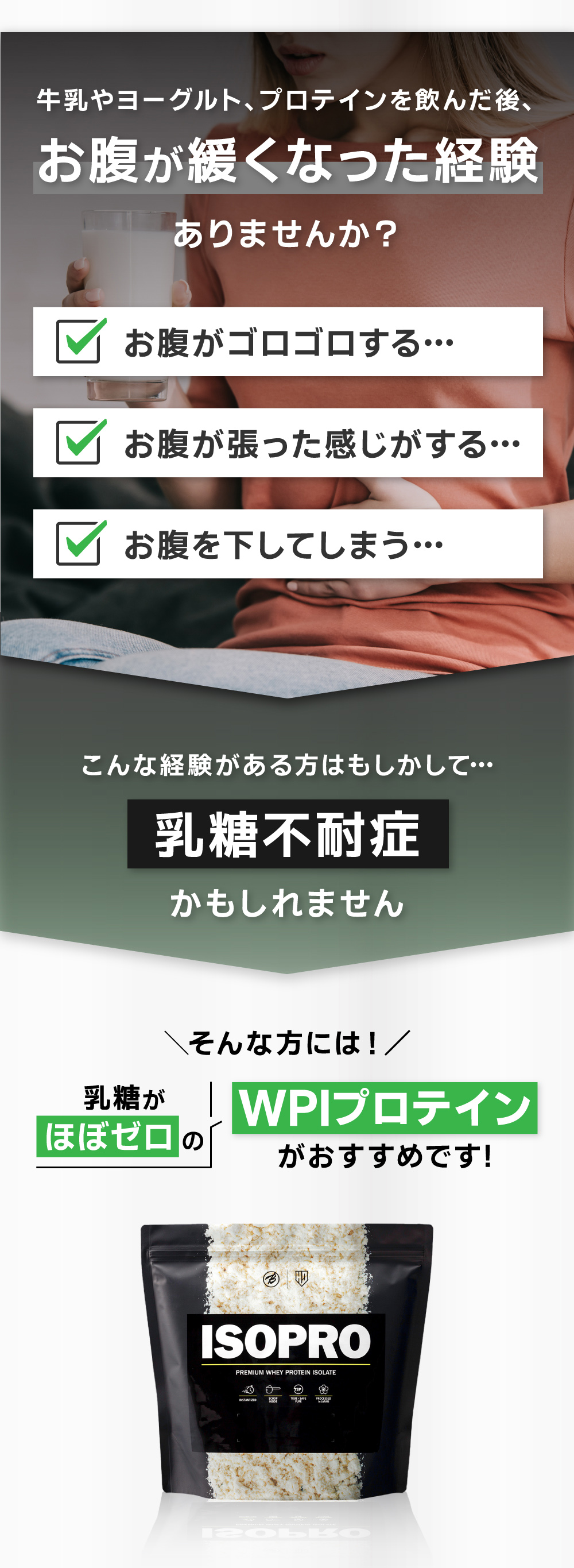 アイソプロ2.0