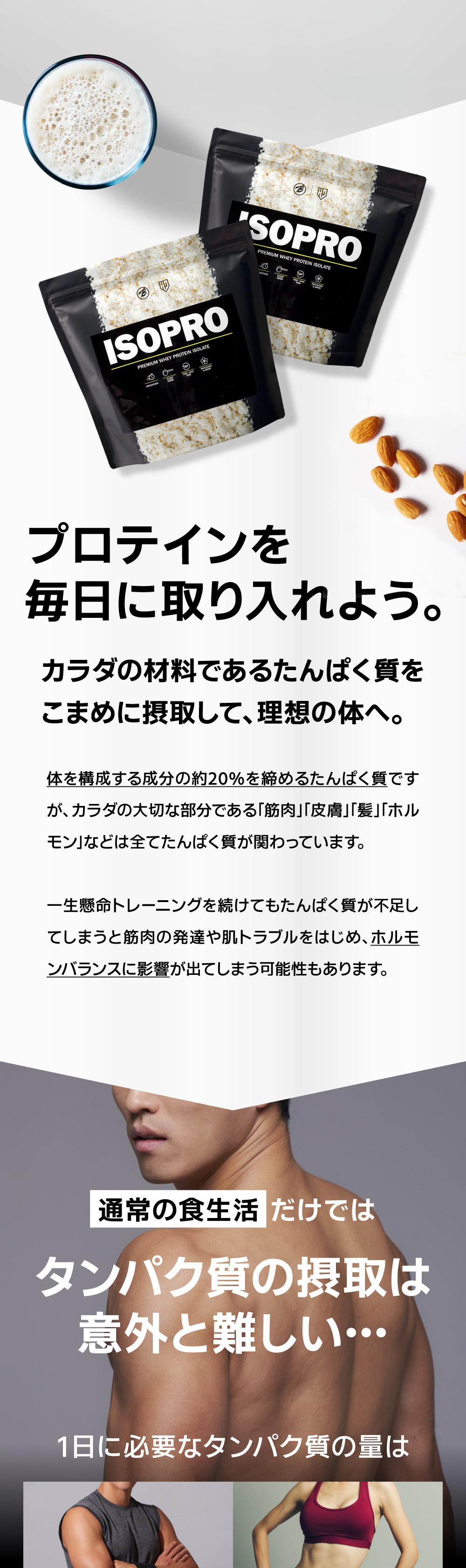 アイソプロ2.0