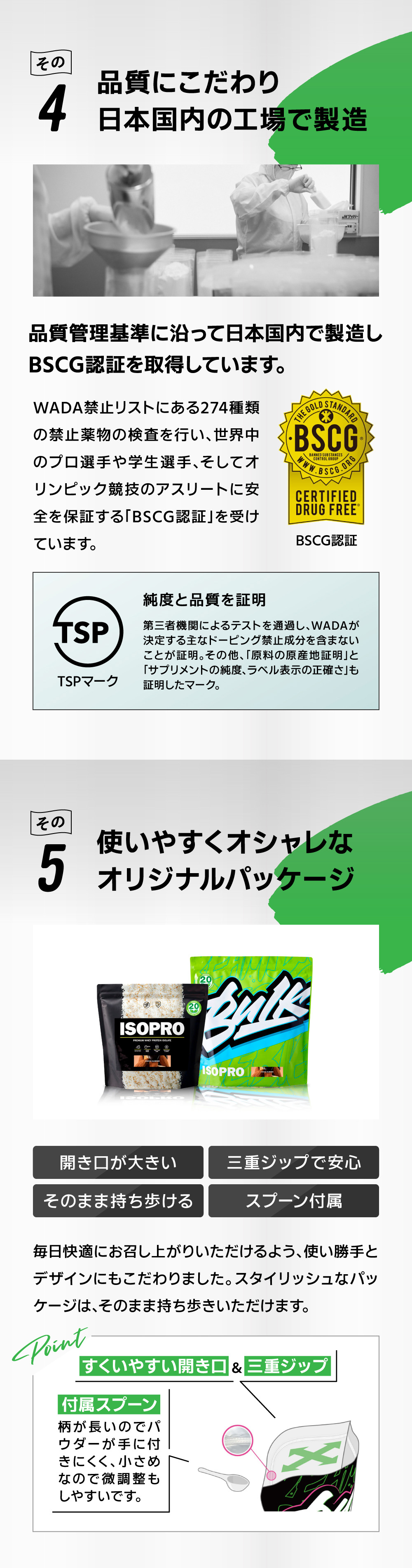 アイソプロ2.0