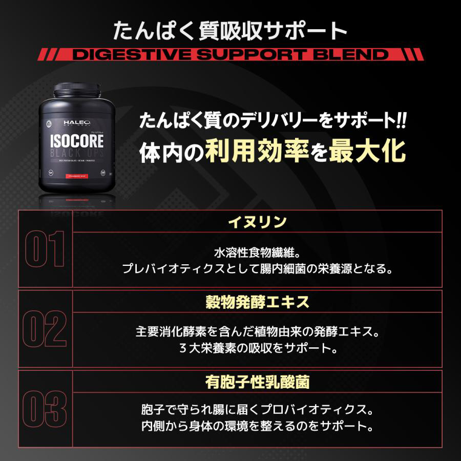 HALEO ハレオ プロテイン アイソコアブラックオプス 3フレーバー 1kg