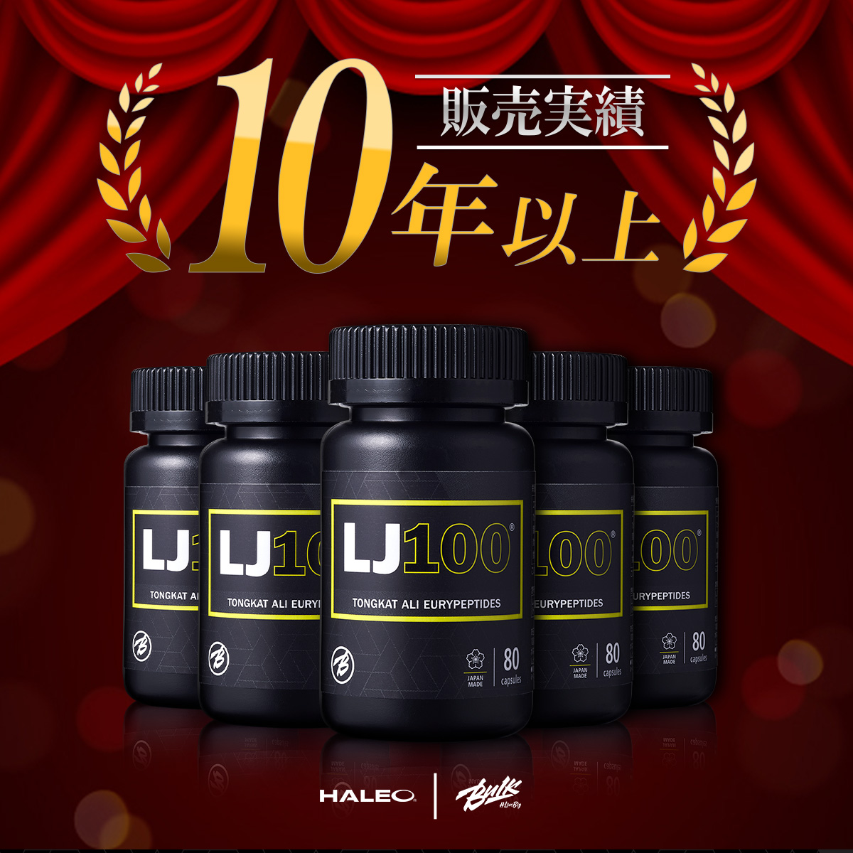 販売実績10年以上