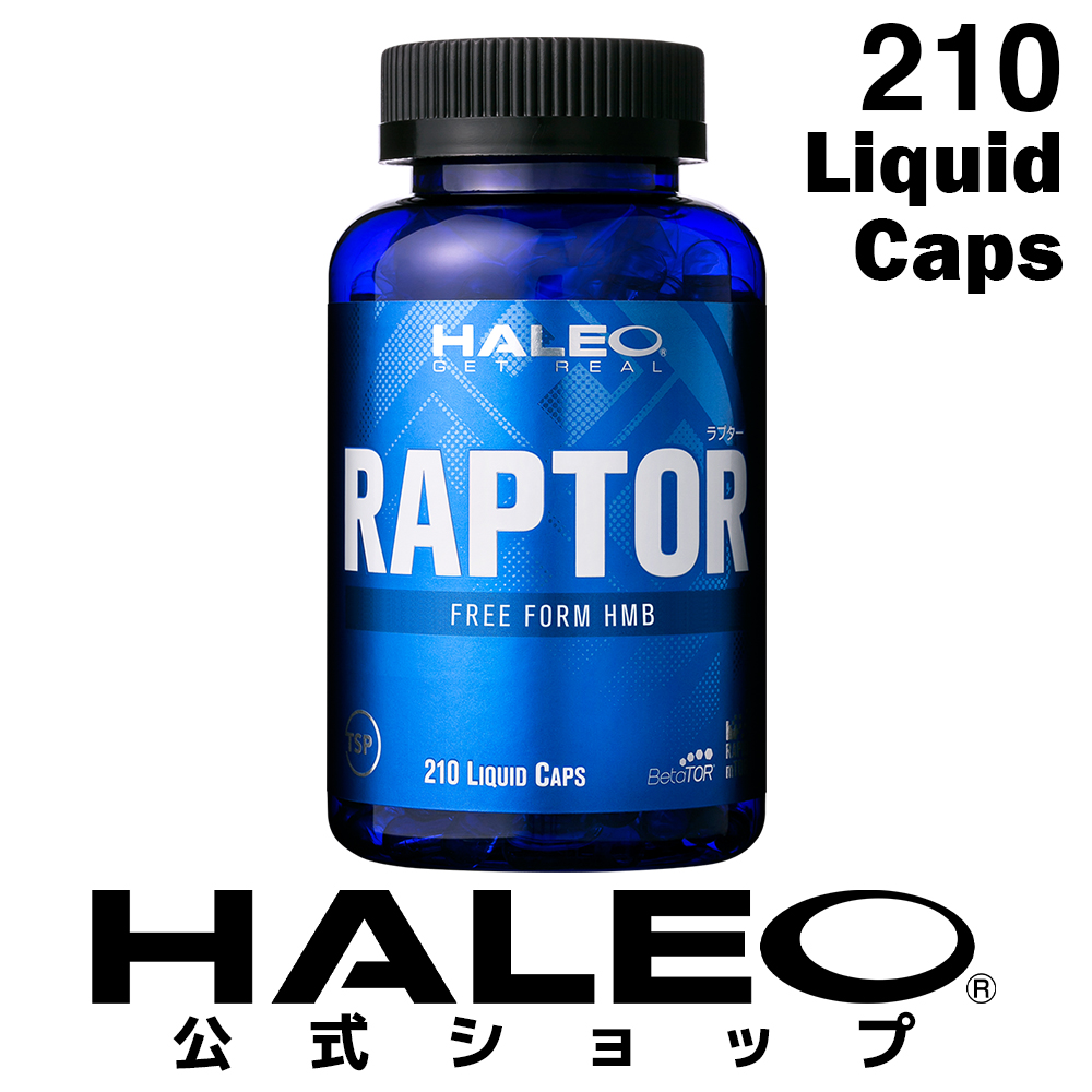 HALEO ハレオ ラプター RAPTOR HMB  Lカルニチン 210カプセル アミノ酸 サプリメント 男性 女性 筋トレ トレーニング