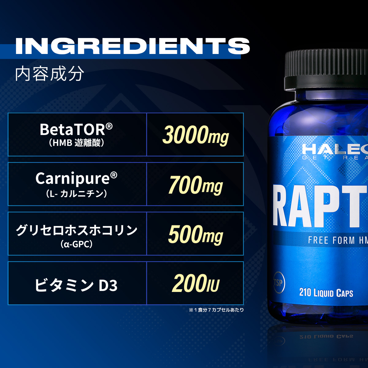 HALEO ハレオ ラプター RAPTOR HMB ビタミンD カルニチン 210カプセル アミノ酸 サプリ : 180 :  HALEOxBULKオフィシャル Yahoo!店 - 通販 - Yahoo!ショッピング