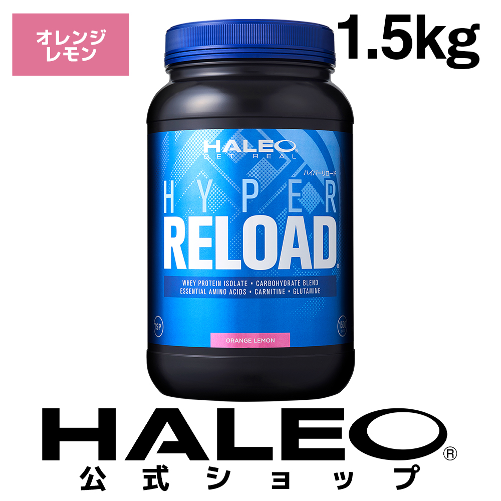 HALEO ハレオ プロテイン ハイパーリロード リカバリー オレンジレモン 1.5kg WPI ホエイプロテイン 男性 女性 トレーニング