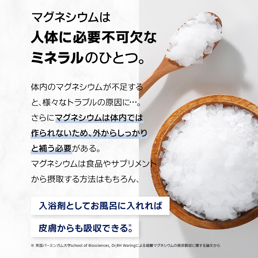 エプソムソルト を超えた バスソルト 入浴剤 HALEO REMIN リミン