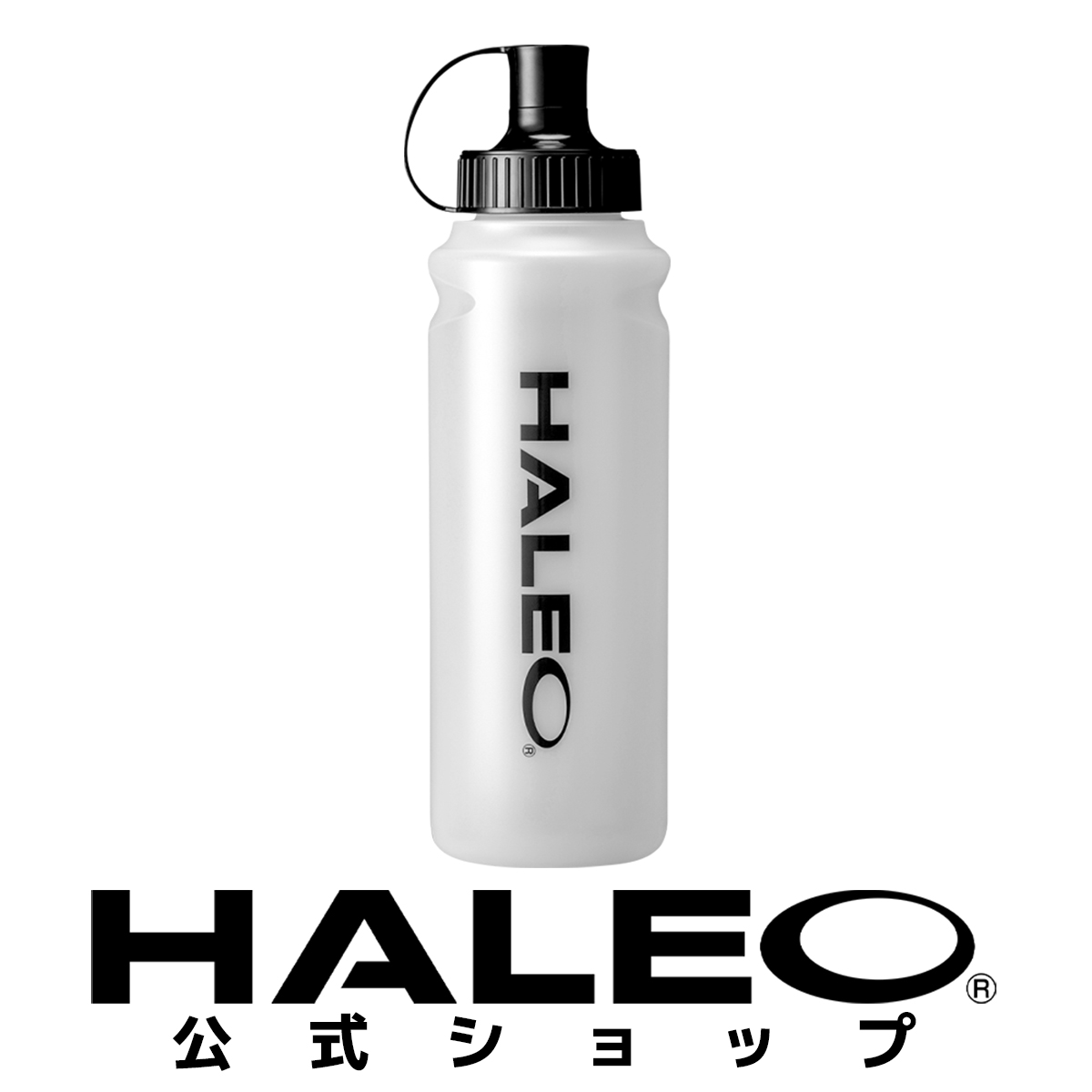 ハレオ HALEO HALEO ハレオ スクイズボトル CLEAR クリア 1000ml ギフト