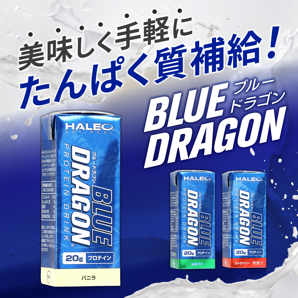 ハレオ ブルードラゴン 200ml×24本セット BLUE DRAGON HALEO