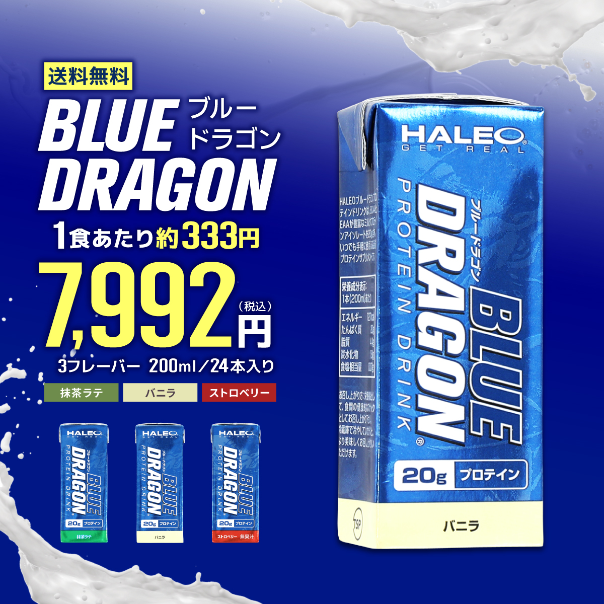 ハレオ ブルードラゴン 200ml×24本セット BLUE DRAGON HALEO 