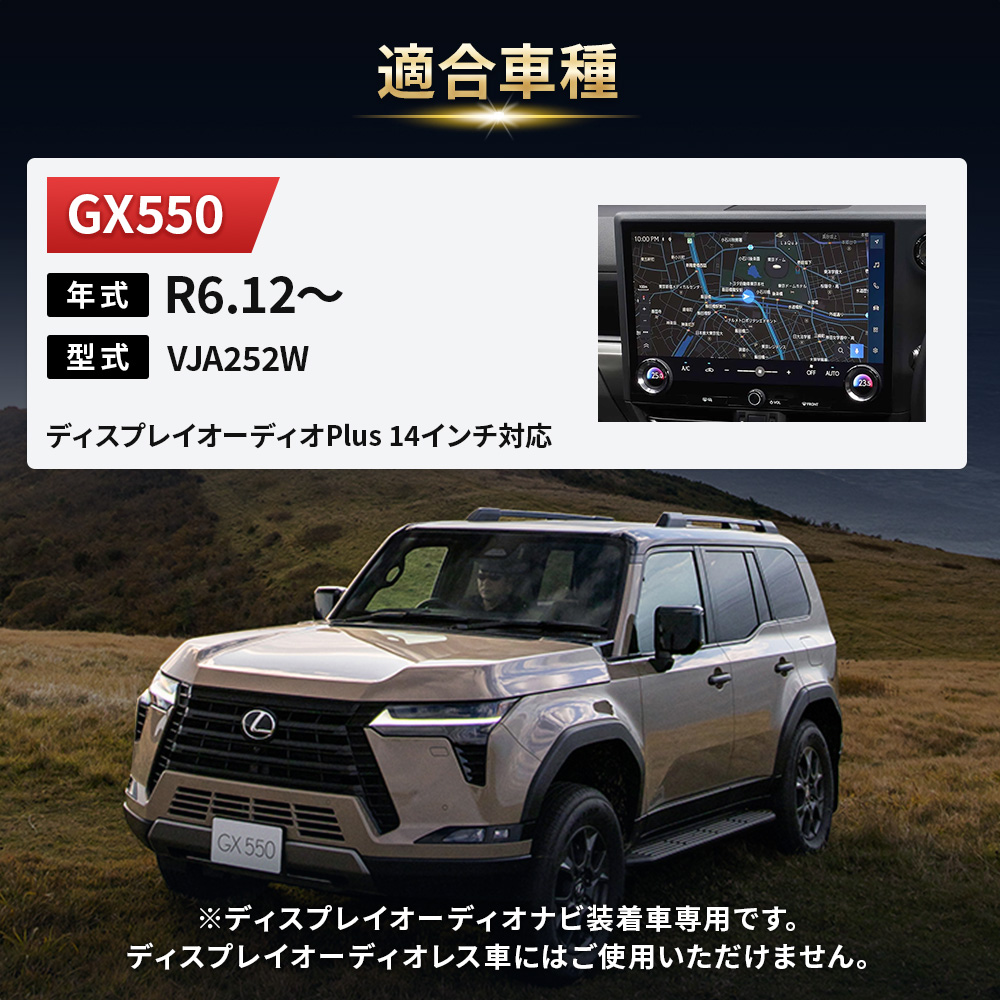 テレビキャンセラー GX550 R6.12〜 VJA252W ディスプレイオーディオ用