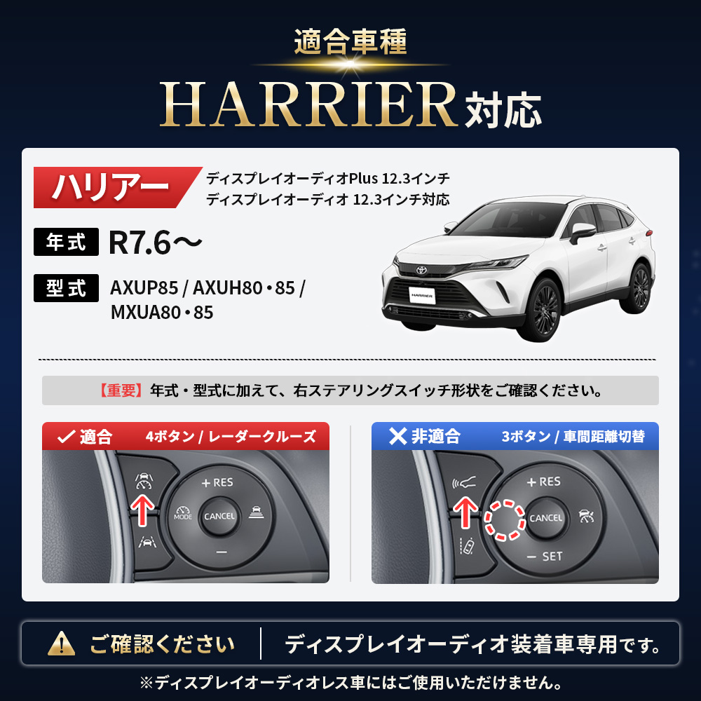 テレビキャンセラー 80系 ハリアー R7.6〜 走行中TV視聴 ルート案内 自