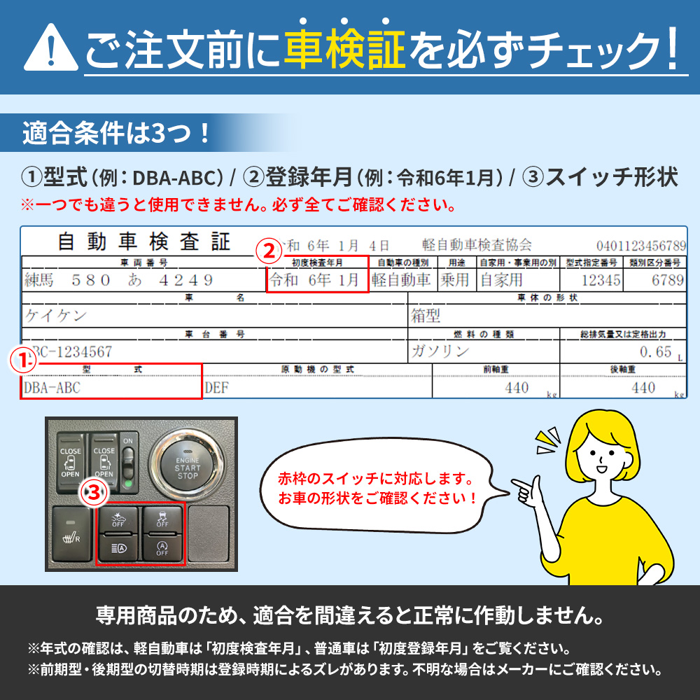 アイドリングストップキャンセラー 純正復帰機能付き タンク H28.11 