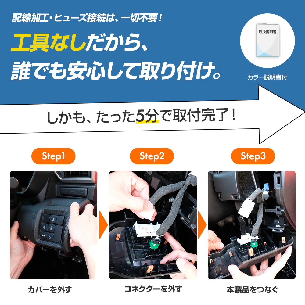 アイドリングストップキャンセラー 純正復帰機能付き ダイハツ タント