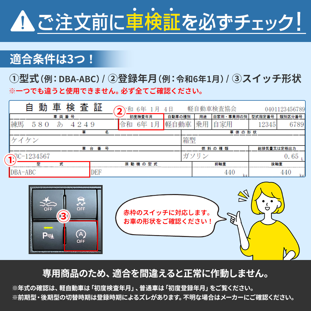 アイドリングストップキャンセラー 純正復帰機能付き ダイハツ タント