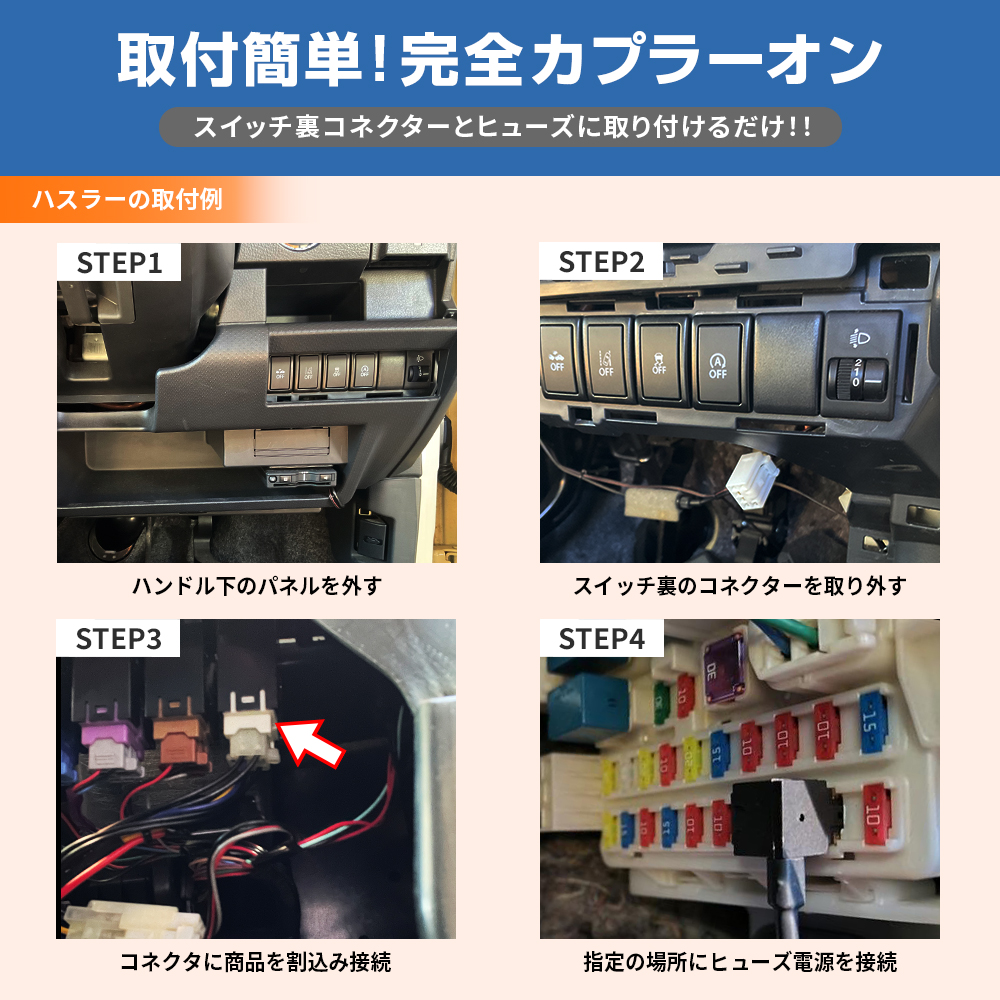 アイドリングストップキャンセラー 日産 モコ H25.7〜H28.5 (MG33S
