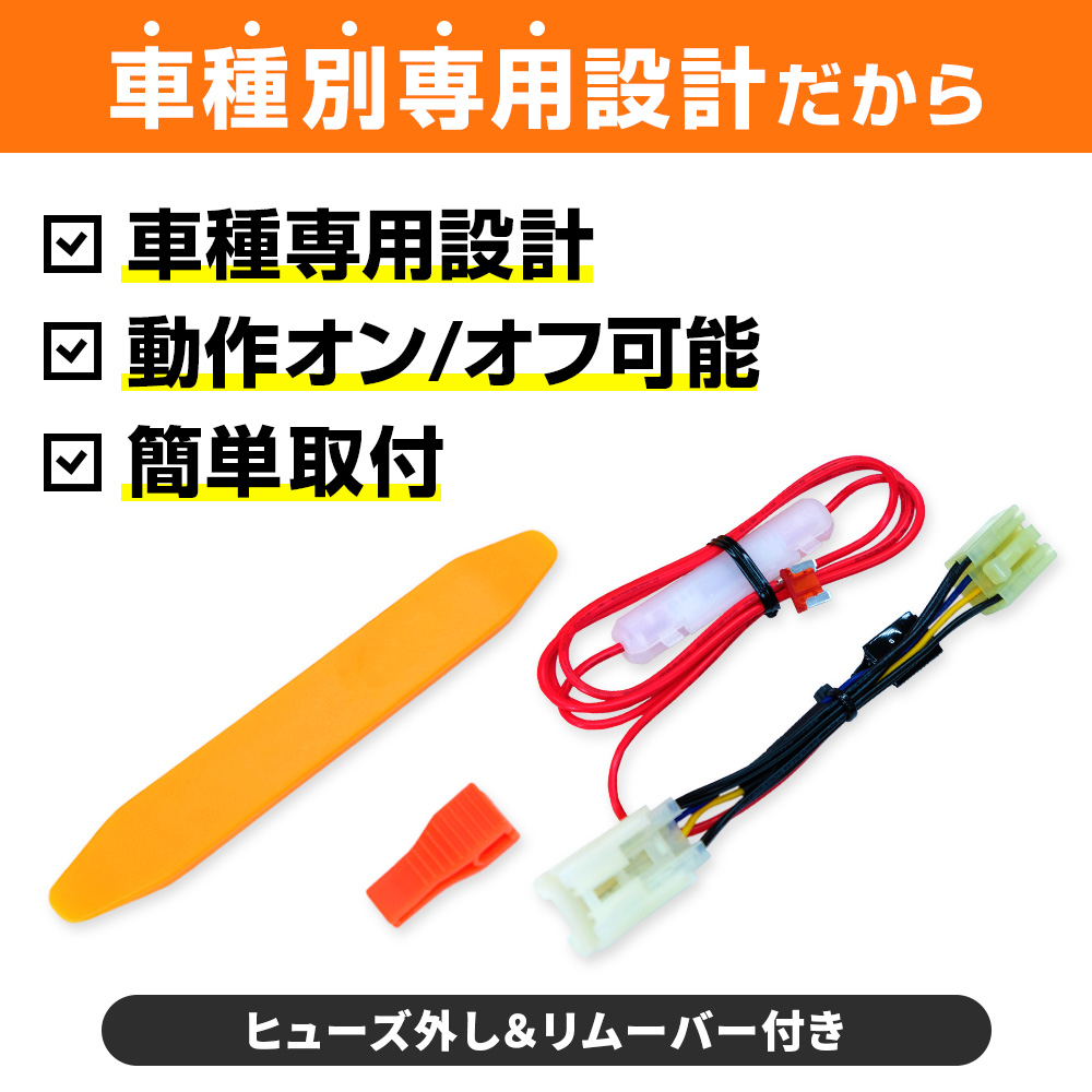アイドリングストップキャンセラー 日産 モコ H25.7〜H28.5 (MG33S