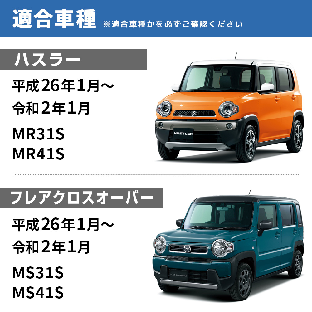 アイドリングストップキャンセラー スズキ ハスラー H26.1〜R2.1