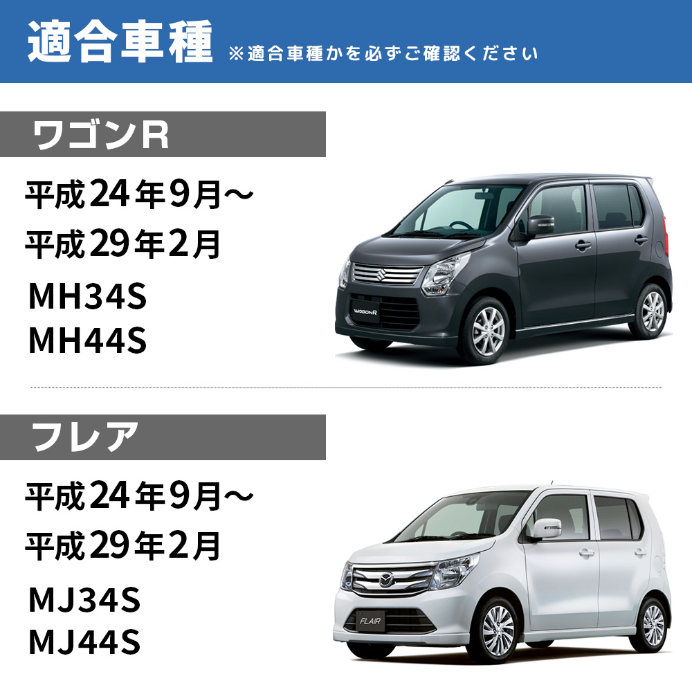 アイドリングストップキャンセラー 日産 モコ H25.7〜28.5 MG33S 自動