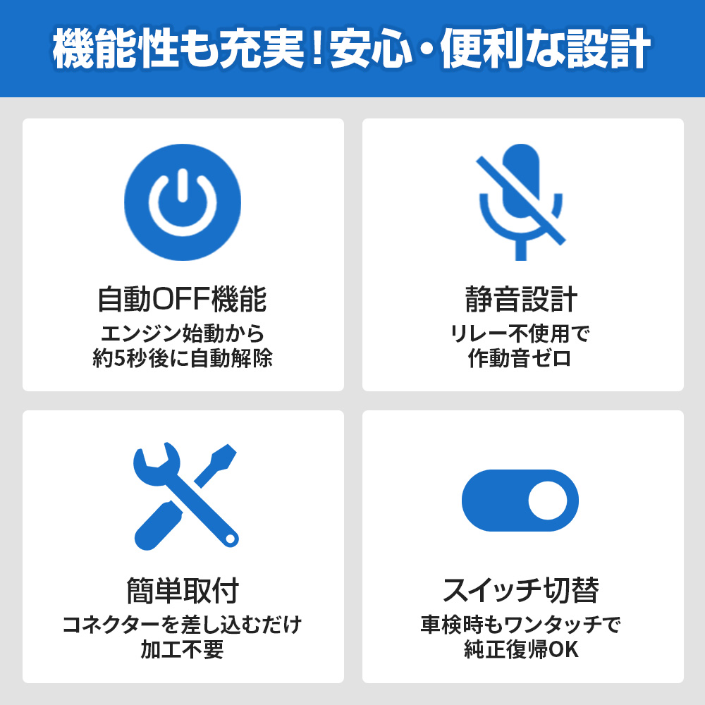 アイドリングストップキャンセラー 純正復帰機能付き スズキ エブリイ