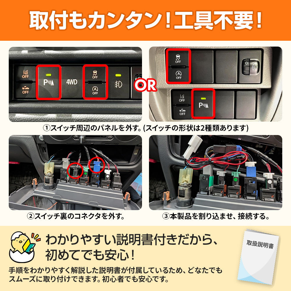 アイドリングストップキャンセラー 純正復帰機能付き 三菱 ミニ