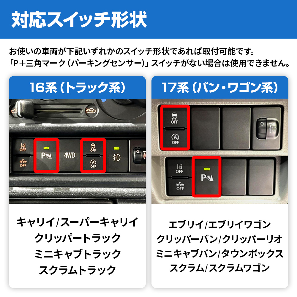 アイドリングストップキャンセラー 純正復帰機能付き 三菱 ミニ