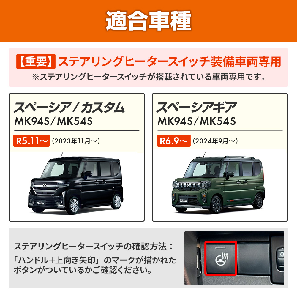 アイドリングストップキャンセラー 純正復帰機能付き スペーシア