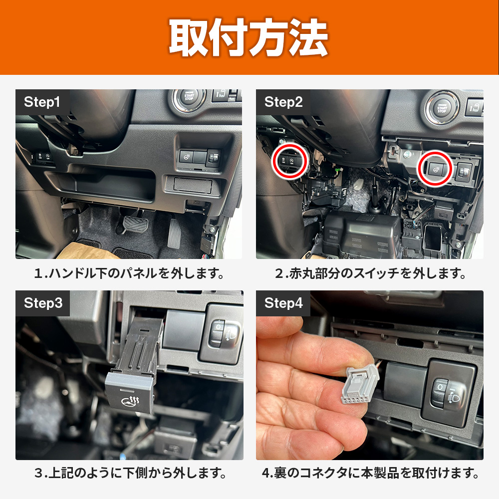 アイドリングストップキャンセラー 純正復帰機能付き スペーシア