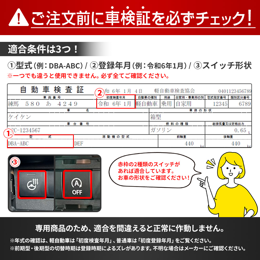 アイドリングストップキャンセラー 純正復帰機能付き スペーシア