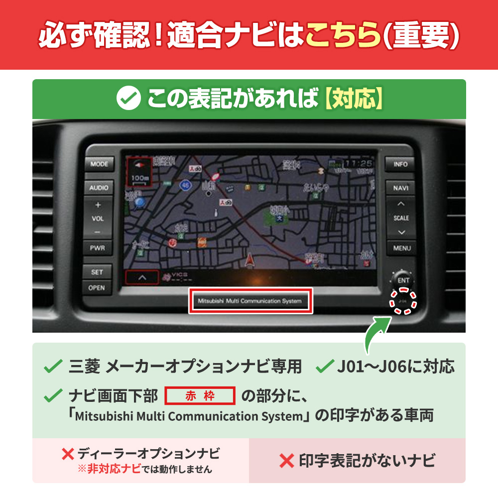 テレビキャンセラー 三菱 メーカーオプションナビ専用 デリカD:5 CV2W