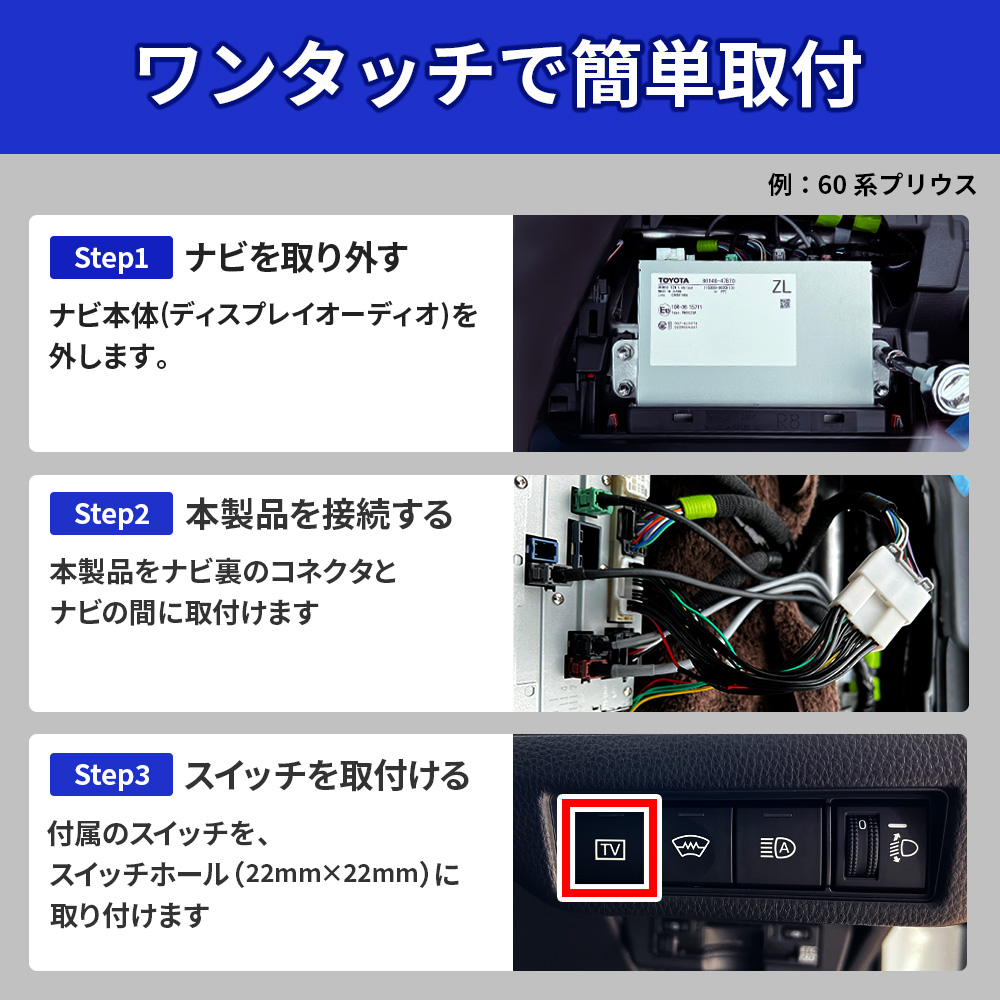 テレビキャンセラー シエンタ R4.9〜 純正タイプスイッチ 走行中TV視聴
