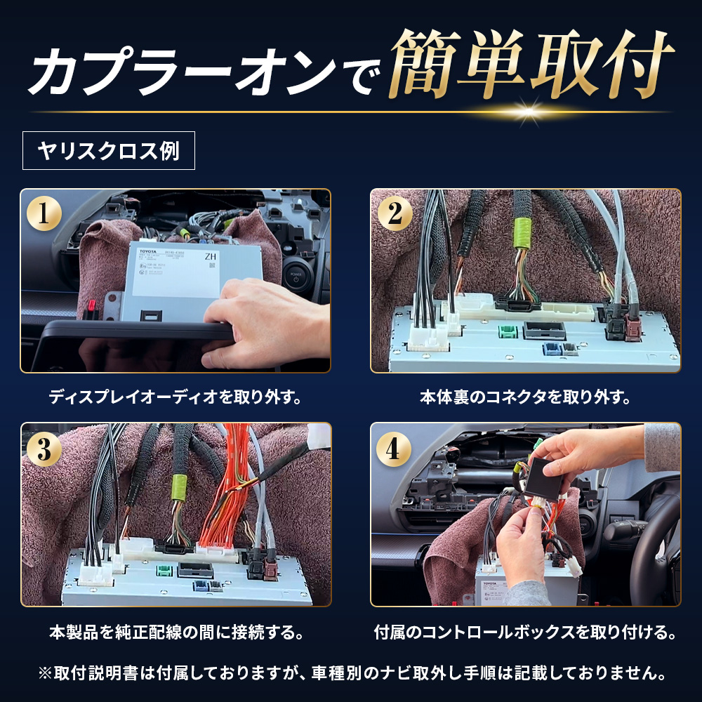テレビキャンセラー 200系 ハイエース 9型 R8.2〜 ディスプレイ