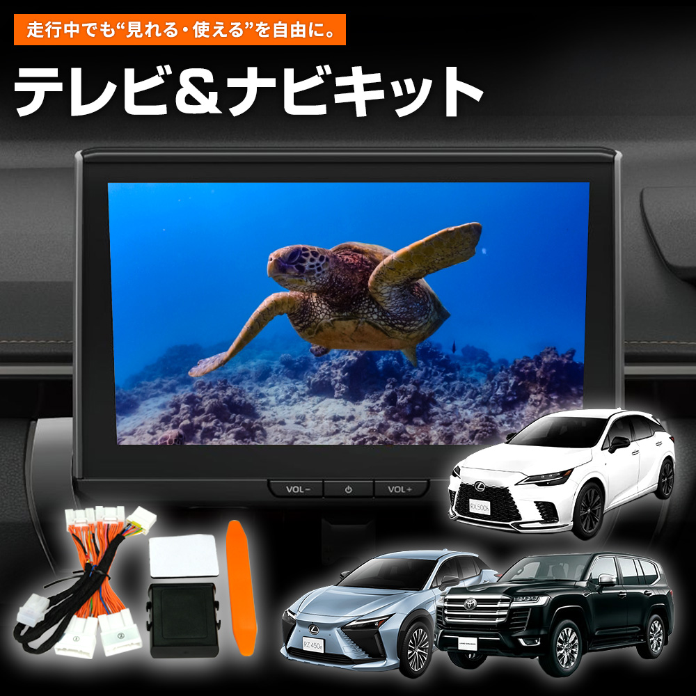 テレビキャンセラー ハリアー R7.6〜 AXUP85 / AXUH80・85 MXUA80・85