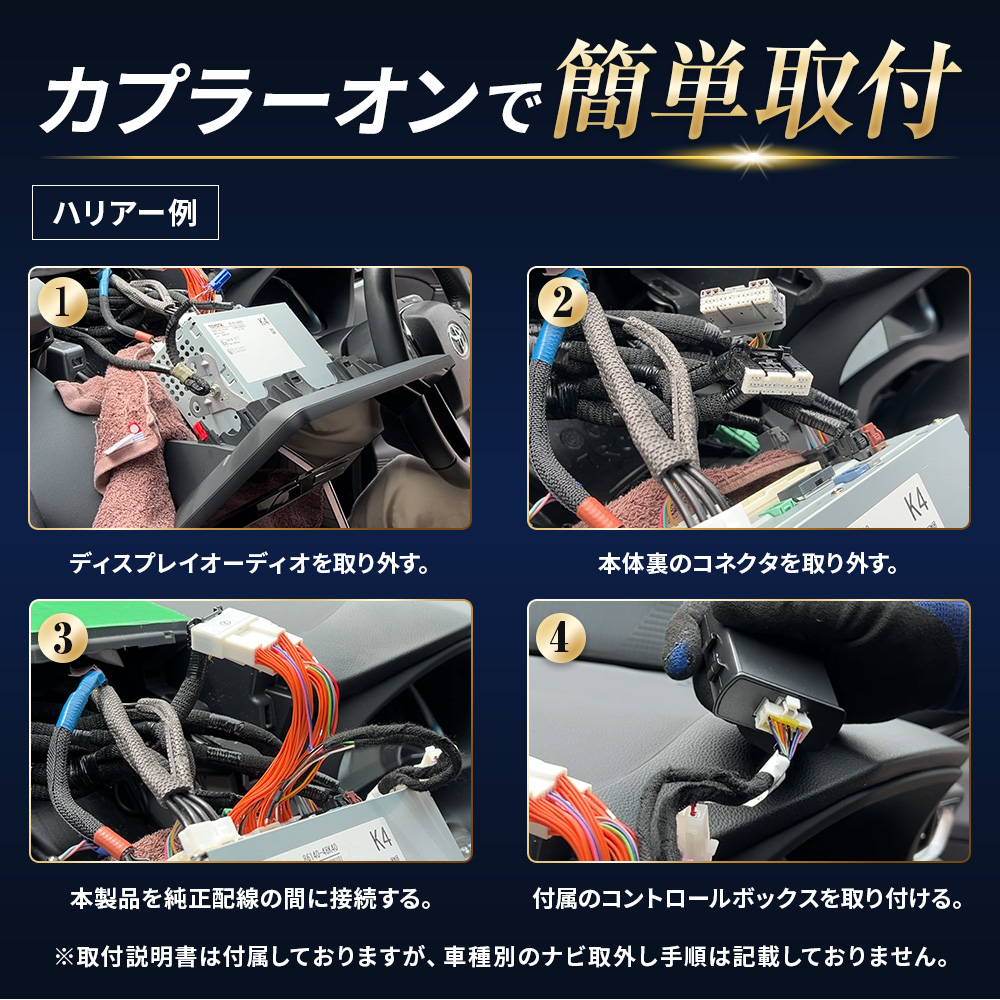 テレビキャンセラー ハリアー R7.6〜 AXUP85 / AXUH80・85 MXUA80・85