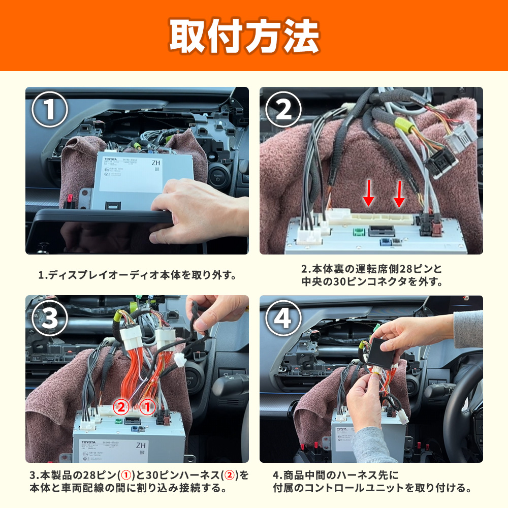 テレビキャンセラー ハリアー R7.6〜 AXUP85 / AXUH80・85 MXUA80・85