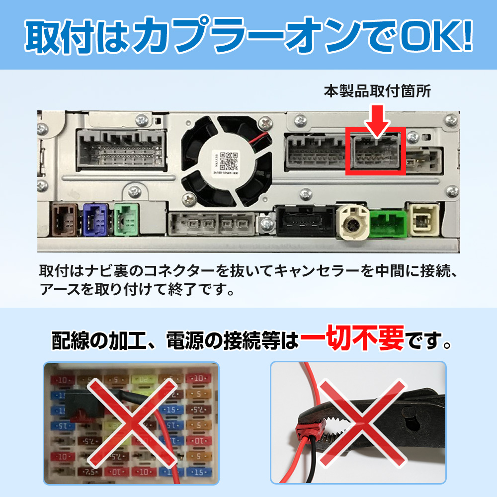 テレビキャンセラー エブリイ エブリイワゴン ...の詳細画像3
