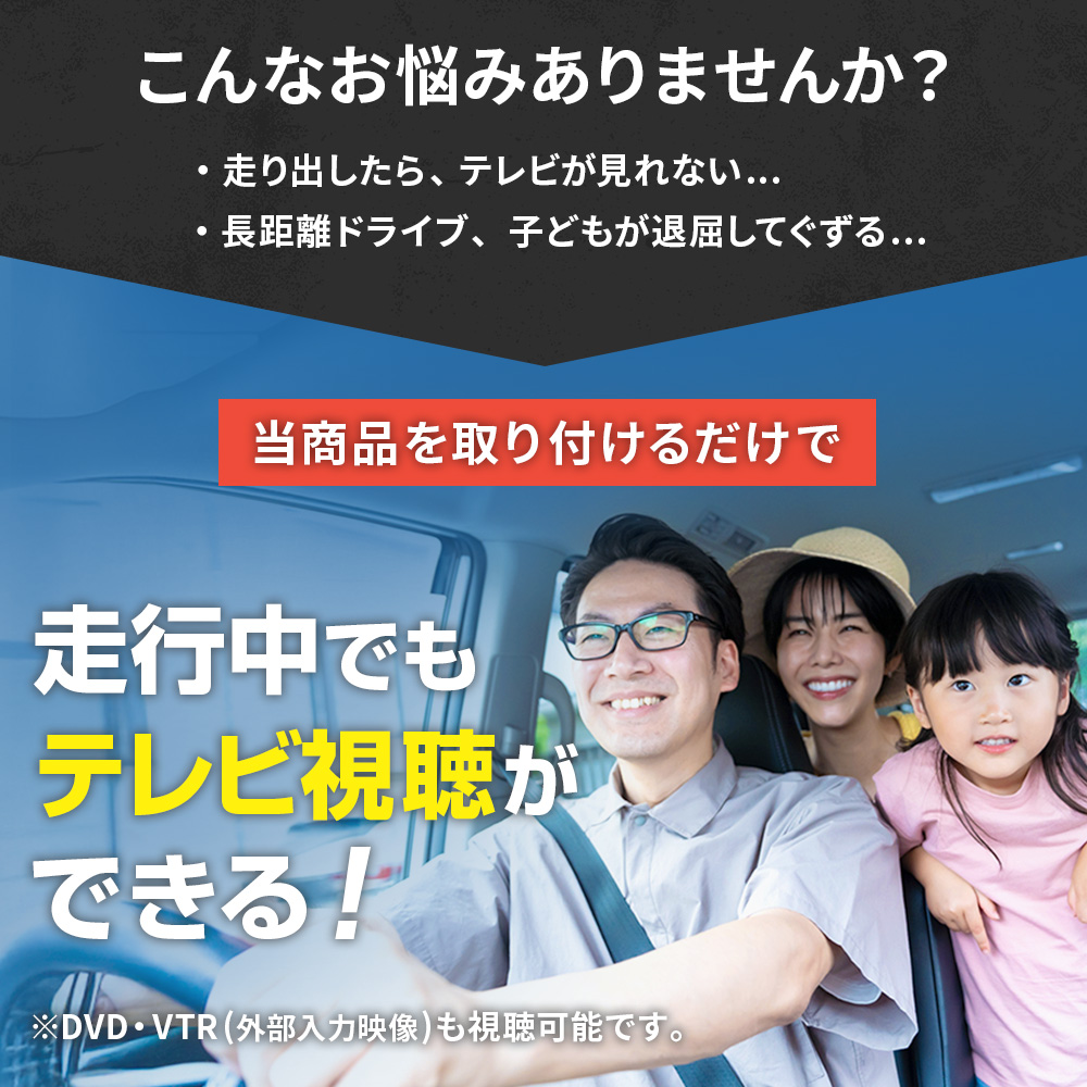 テレビキット トヨタディーラーナビ 50系プリウス DSZT-YC4T 走行中