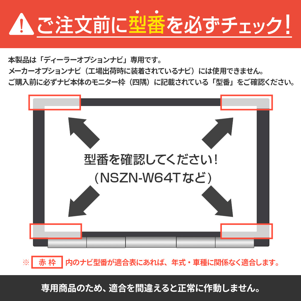 テレビキット トヨタ ディーラーナビ NSZT-W68T用 走行中にテレビ