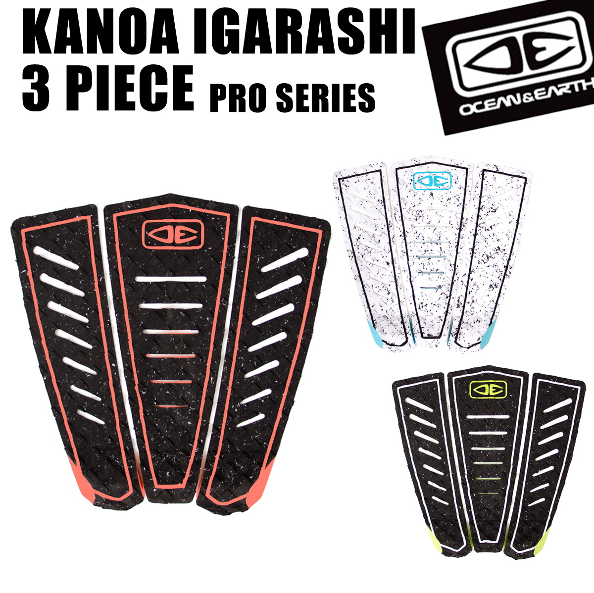 OCEANEARTH KANOA IGARASHI 3 PIECE デッキパッド トラクションパッド 五十嵐カノアモデル サーフィン サーフボード  初心者 ビギナー :oedp-22ki3p:BULLS-SURF - 通販 - Yahoo!ショッピング