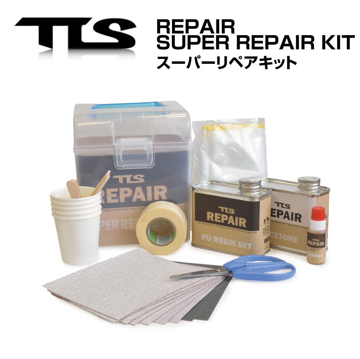 TOOLS REPAIR SUPER REPAIR KIT スーパーリペアキット レジン パーメック アセトン 備品 樹脂 硬化剤 リペア サーフィン  サーフボード 初心者 ビギナー :tls-rpasprpa-set:BULLS-SURF - 通販 - Yahoo!ショッピング