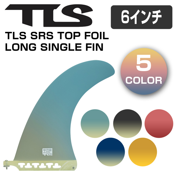 豪華で新しい TOOLS センターフィン シングルフィン 6 - その他スポーツ