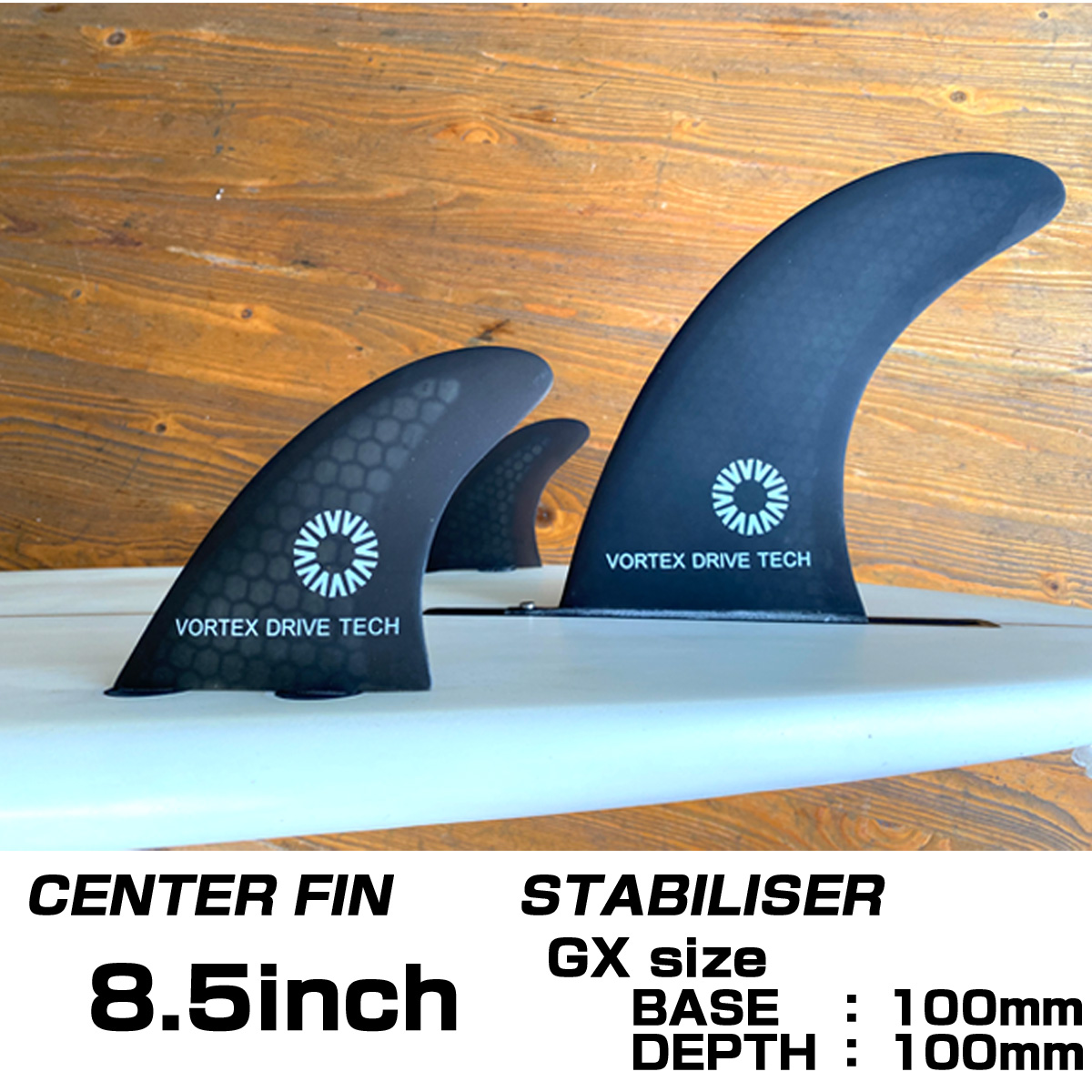 VORTEX ロングフィン スタビライザー FCS対応 ハニカムコア 3枚セット マット ロングボード ブラック BLACK サーフィン