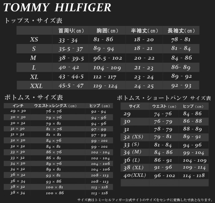 トミーフィルフィガー サイズ7 - トップス(トレーナー)