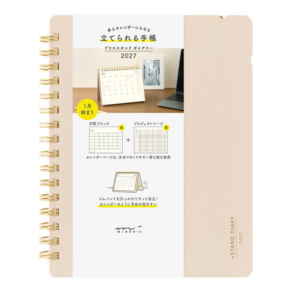 新品まさよ/ダイアリー手帳2019〜2022、2024年の5冊まとめ、バラ売り✖️ メール便対応可 ミドリ midori 2027 ダイアリー ＋STAND DIARY プラス